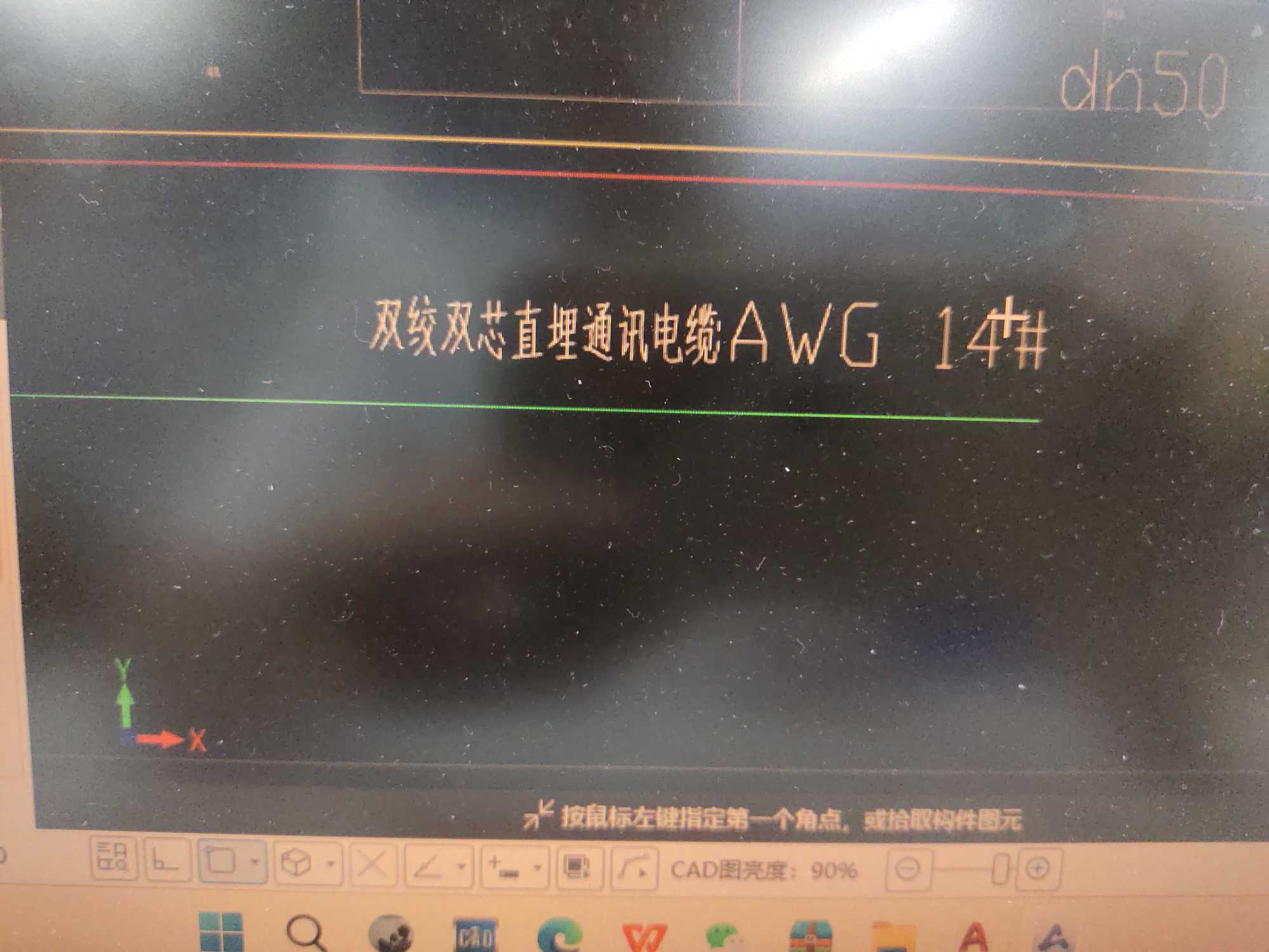 点解