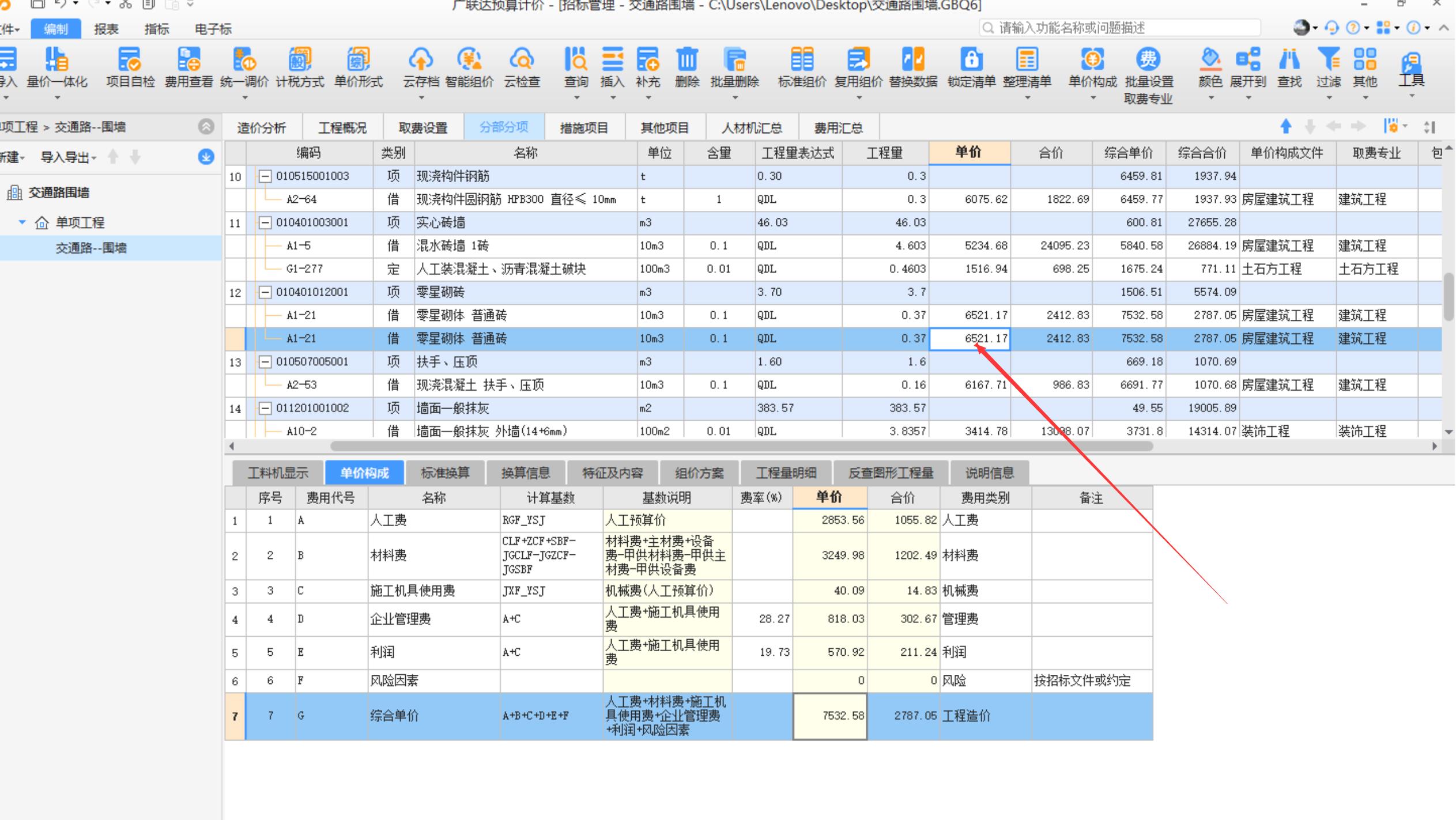 套取