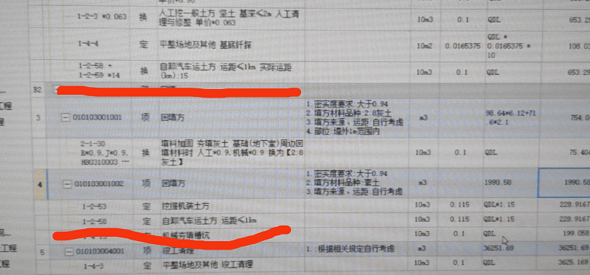 运距