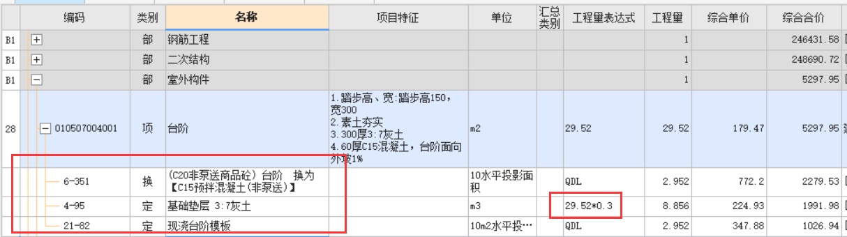 素土夯实