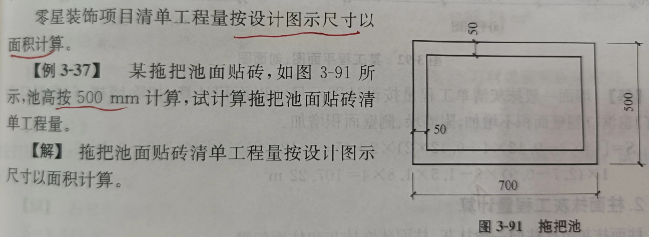 楼地面