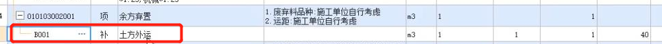土方外运