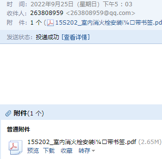 消火栓国标