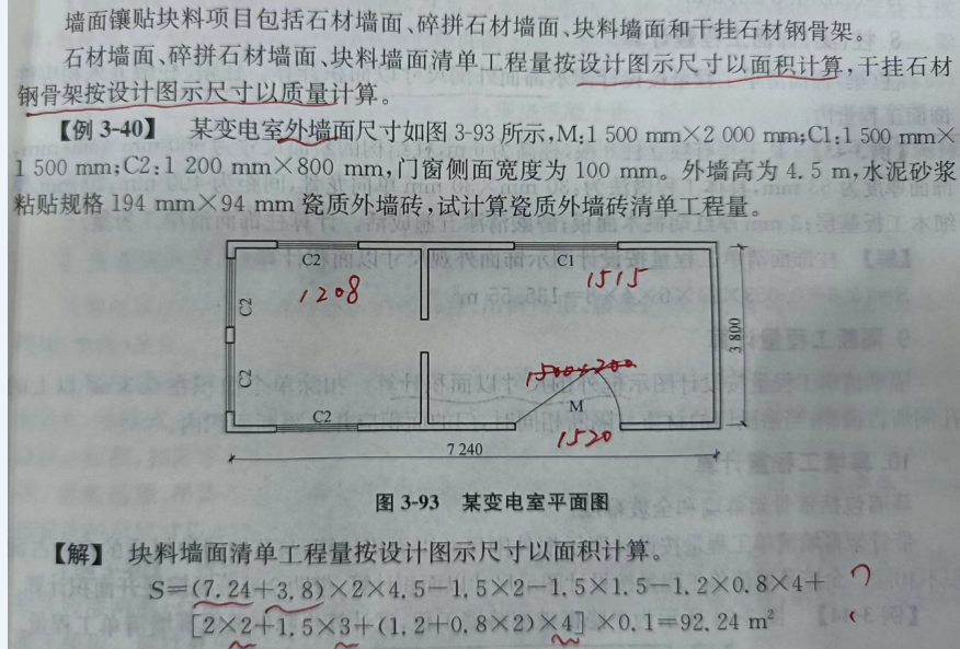 块料