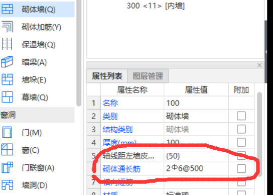 砌体通长筋