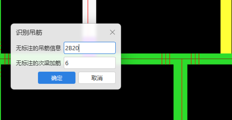 吊筋信息