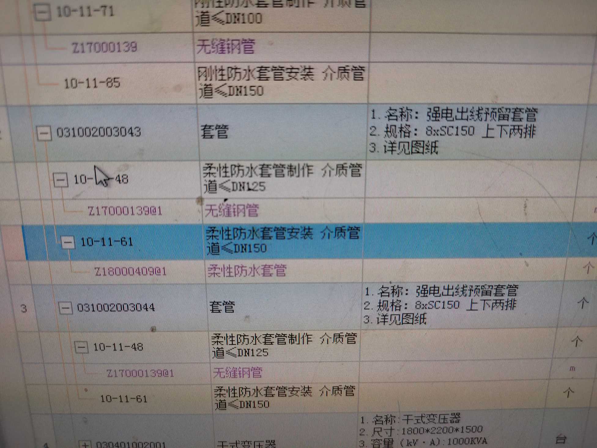 直径的