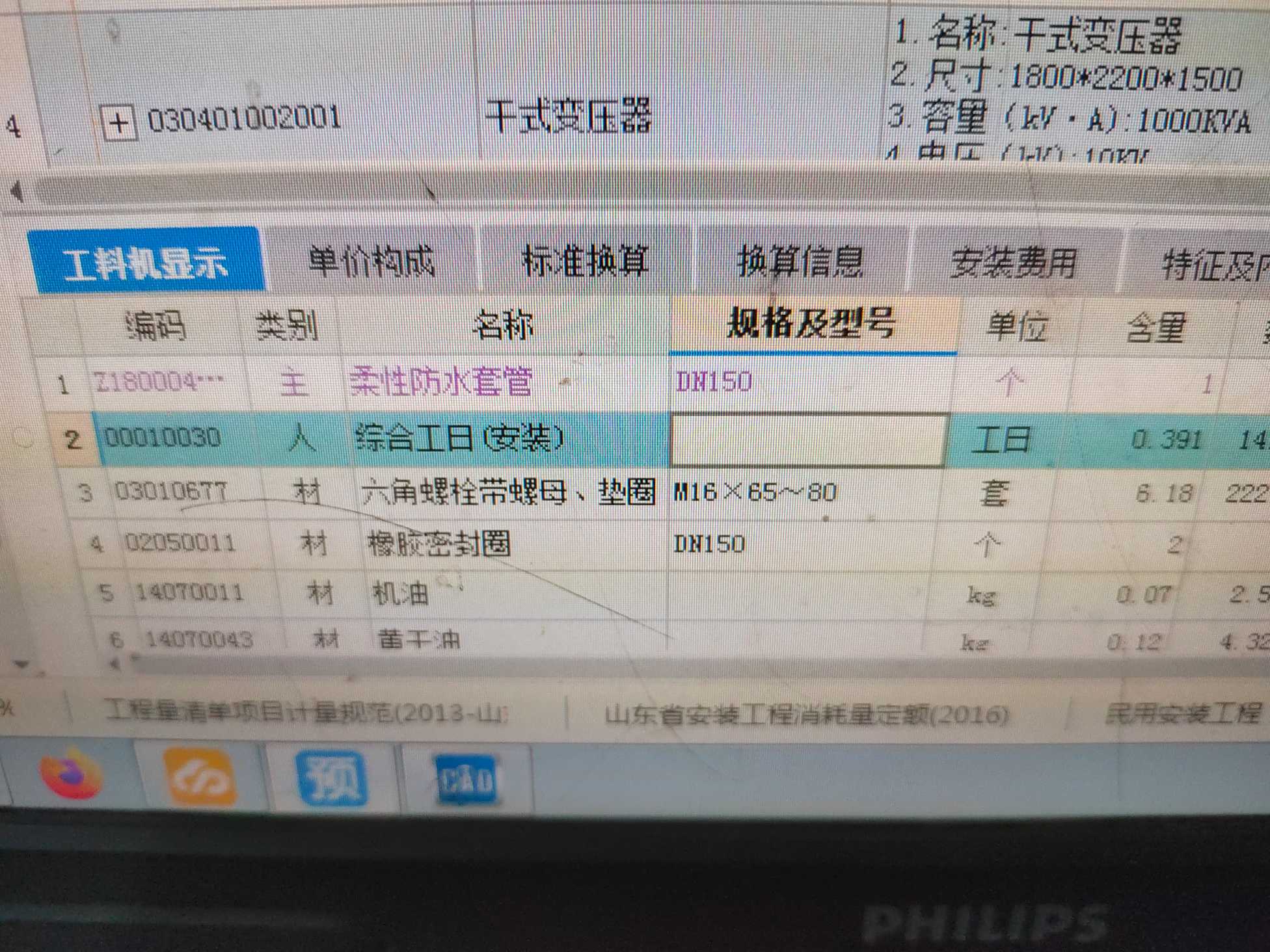 套管