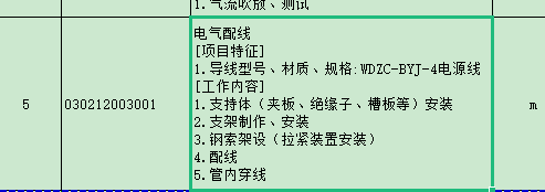 定额