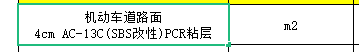 定额