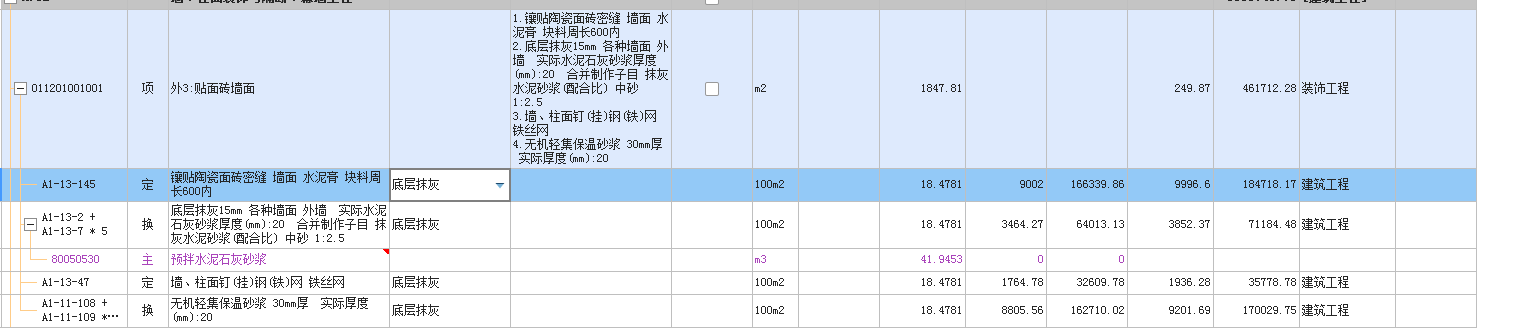 建筑行业快速问答平台-答疑解惑