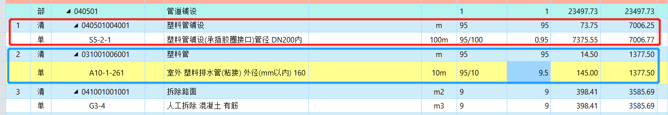 室外