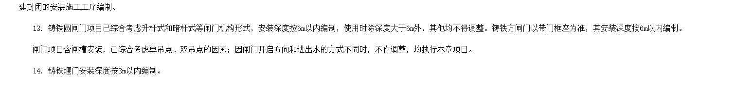 水处理工程