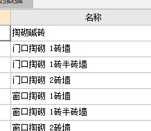 门洞
