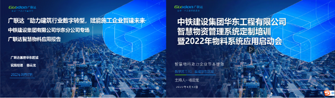 中铁建设华东:精准决策、高效作业,信息化赋能企业物资管控-服务新干线头条