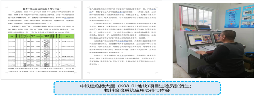 中铁建设华东:精准决策、高效作业,信息化赋能企业物资管控-服务新干线头条