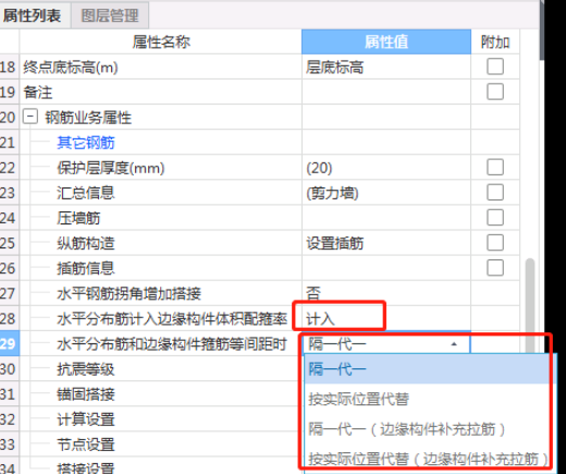 约束边缘构件