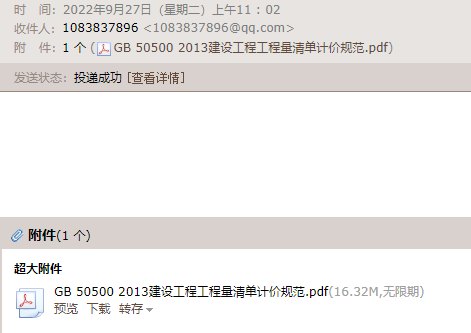 清单计价规范