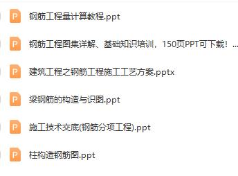 钢筋的工程量