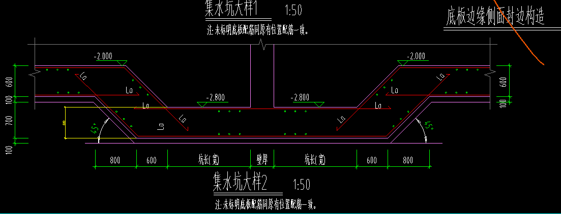 集水坑