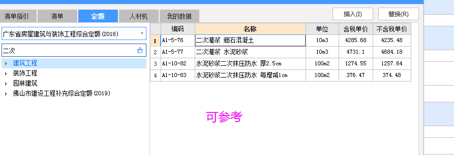 混凝土包