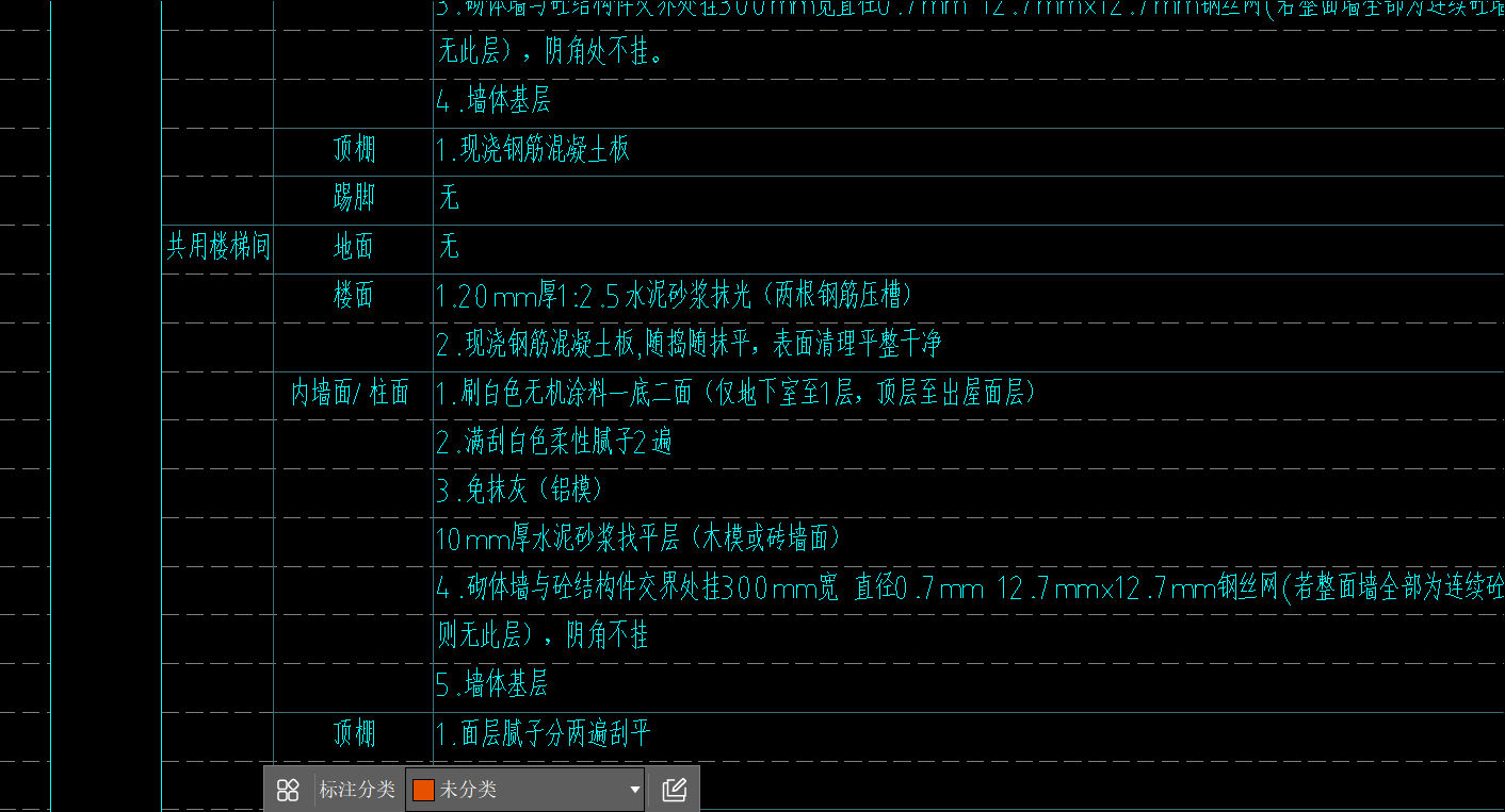 天棚