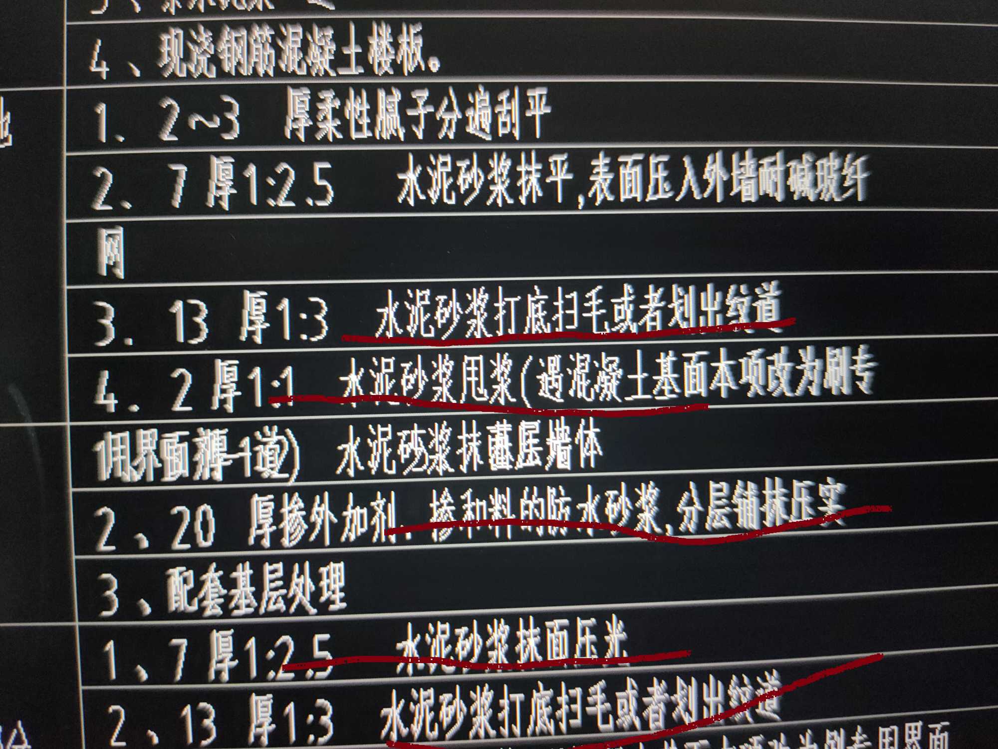 子目