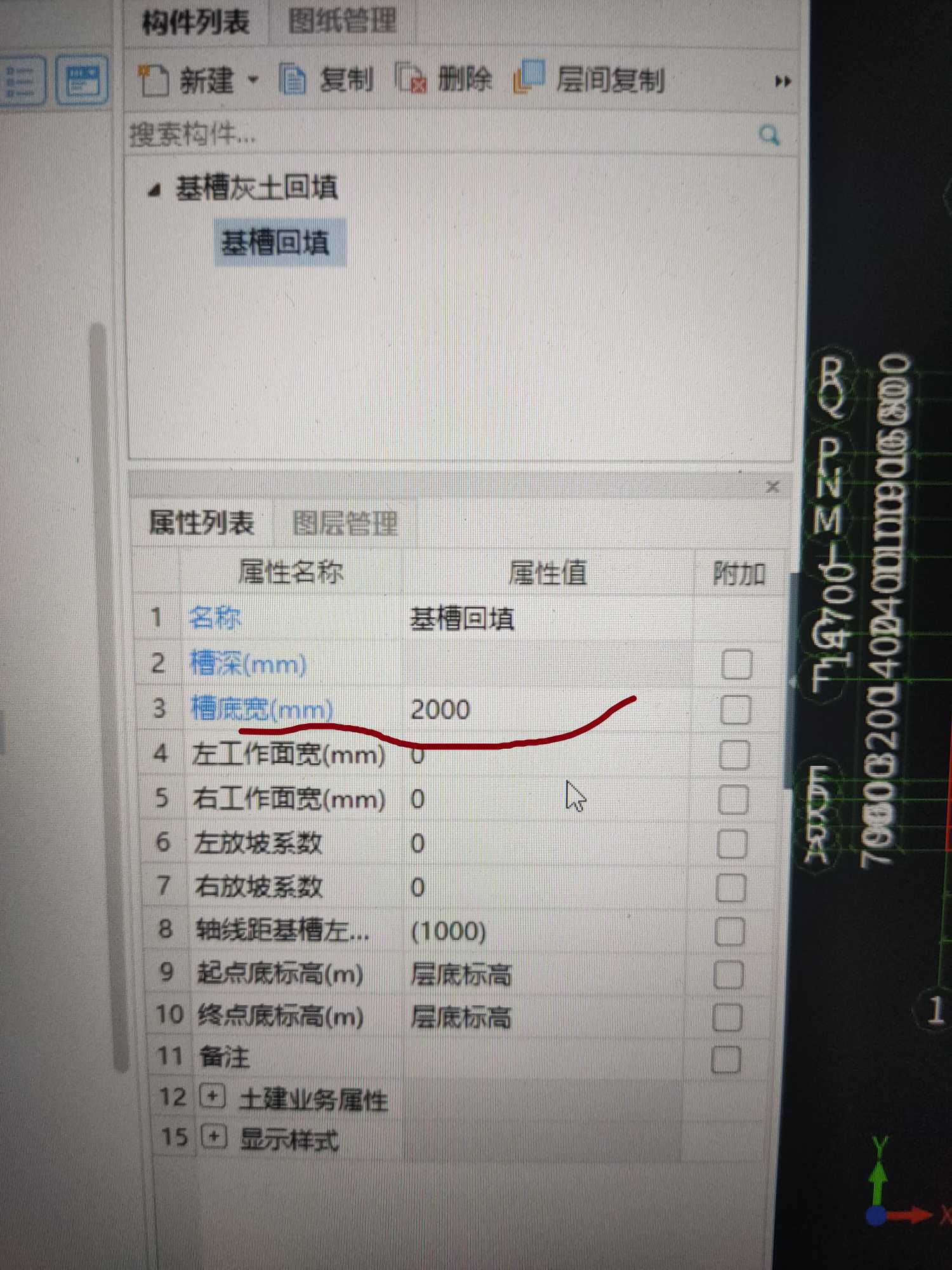 槽底宽