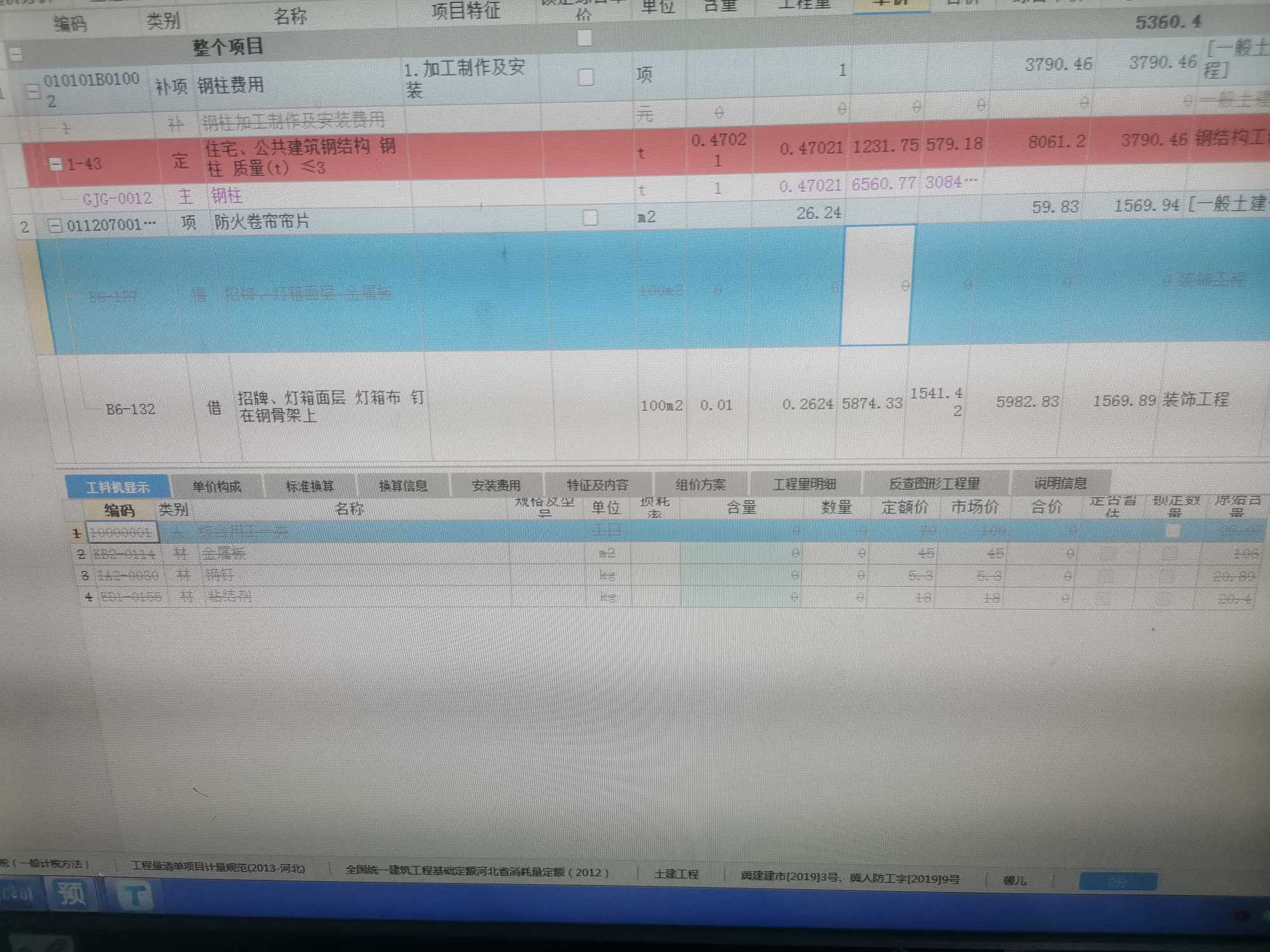 定額