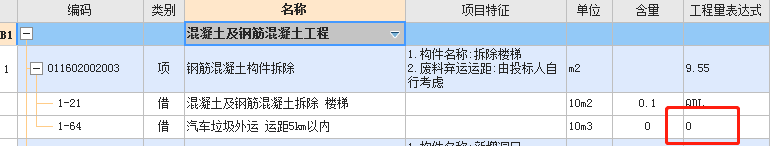 體積