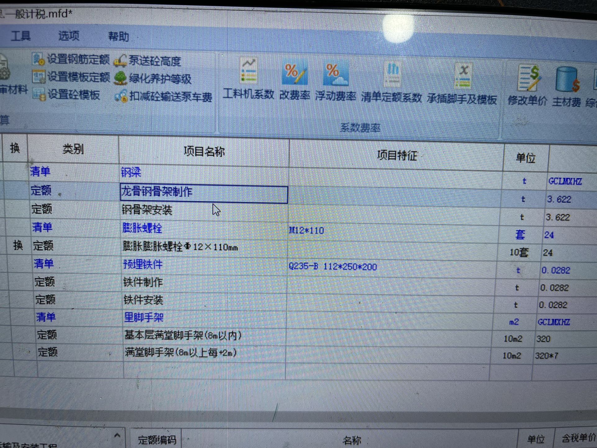 钢结构怎么套定额