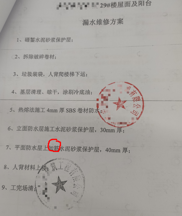 保护层