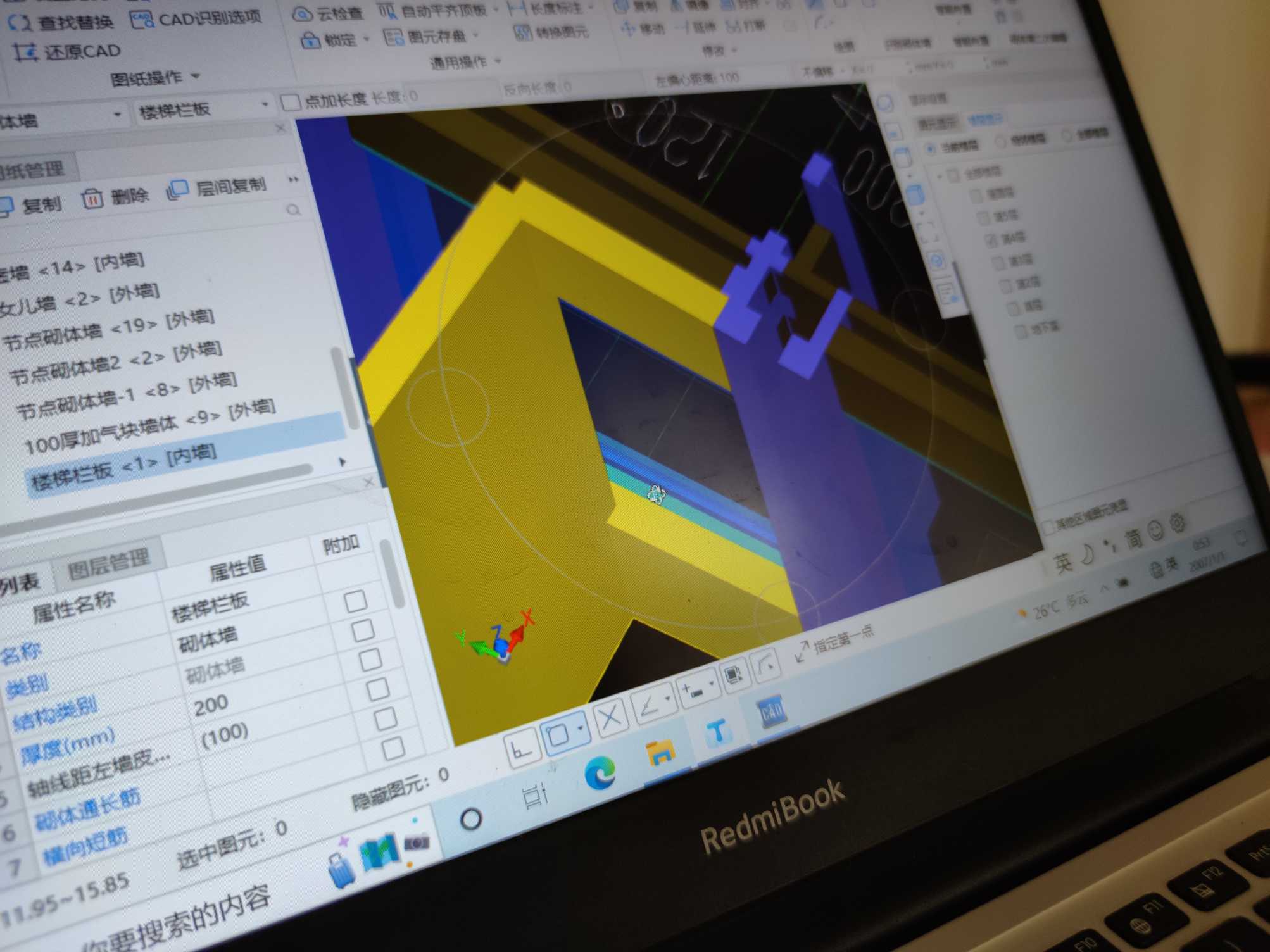 樓梯欄板