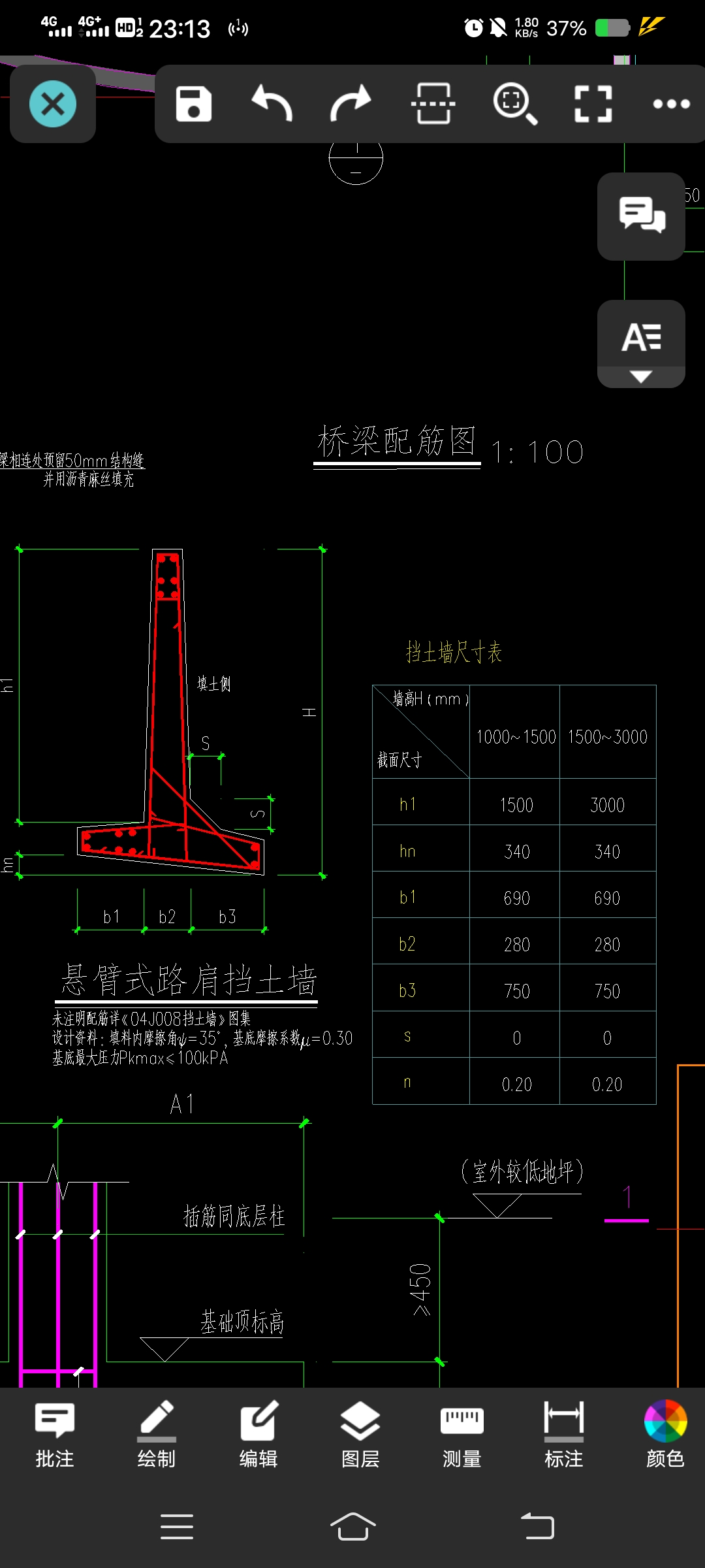 挡土墙