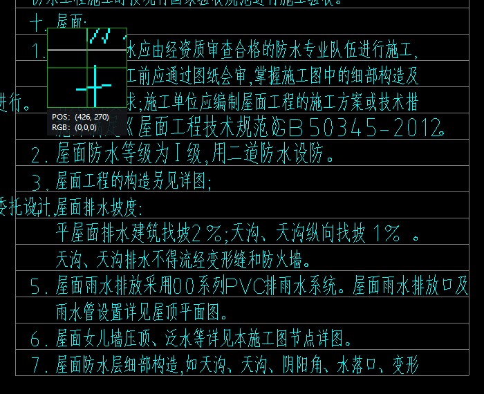 防水卷边