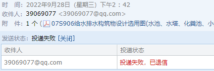 排水构筑物