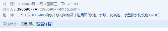 给水