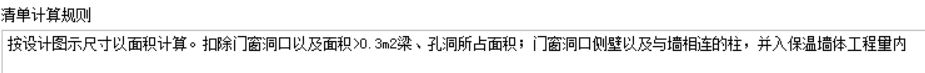 外墙