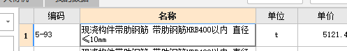 螺纹钢