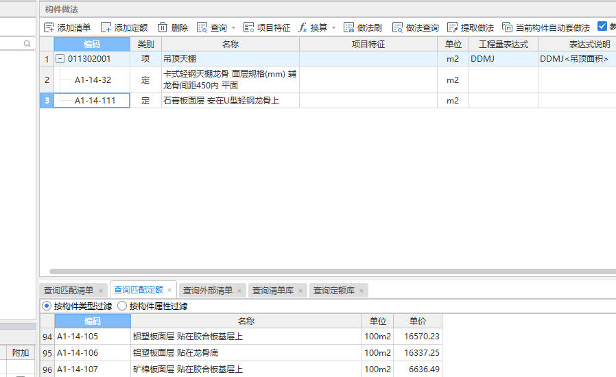 套什么清单