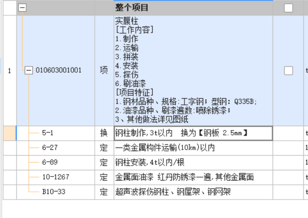 钢结构