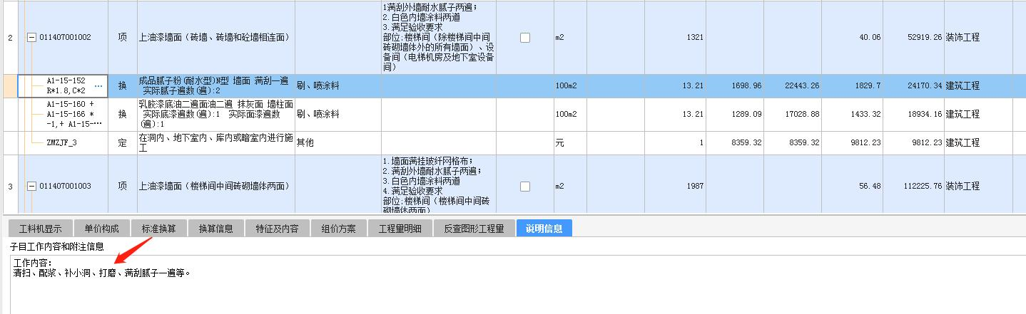 广东18定额
