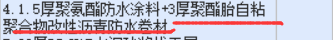 防水卷材