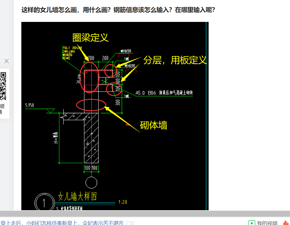 墙怎么画