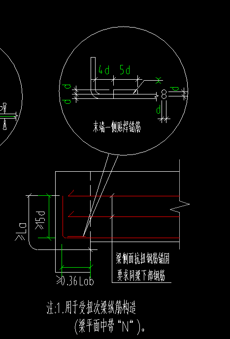 次梁