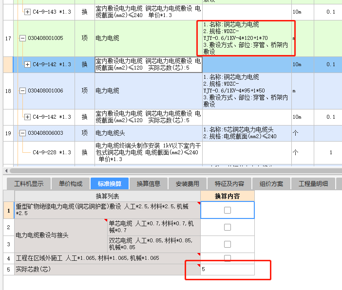 系数