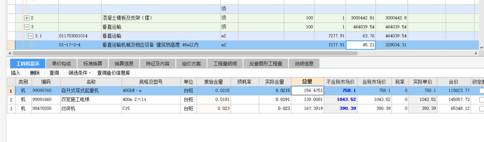 台班