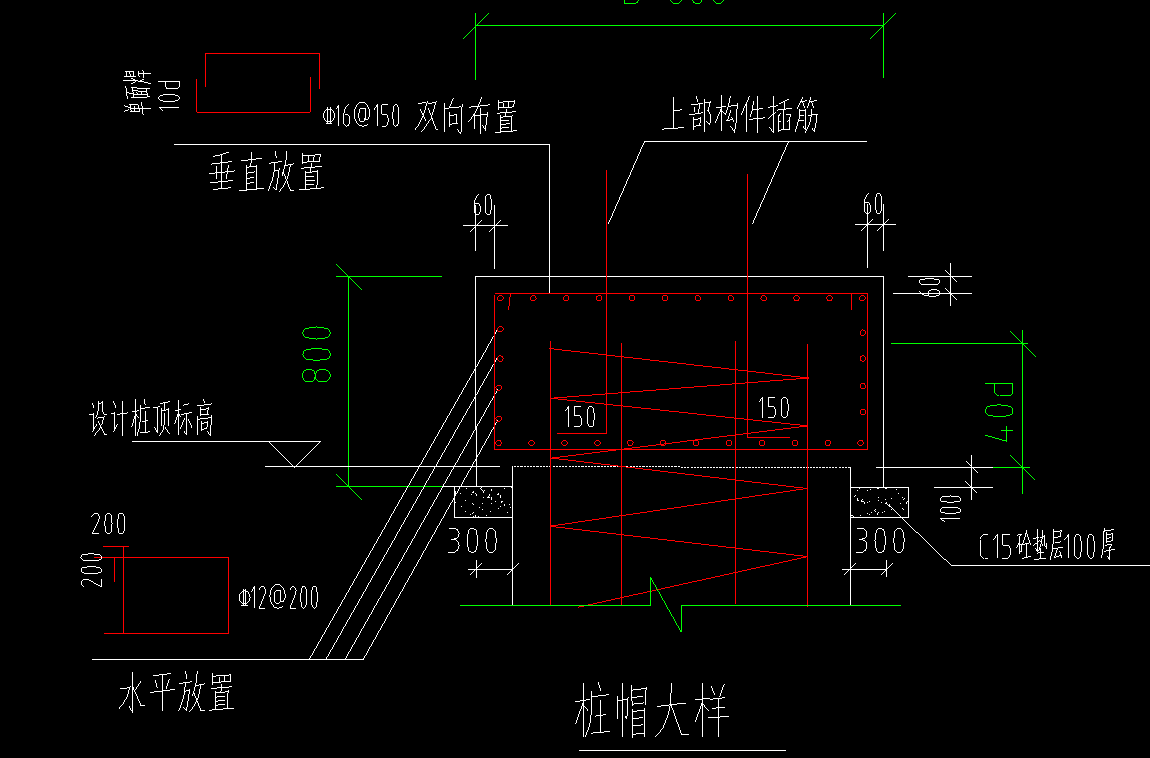 承台配筋