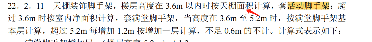 活动脚手架