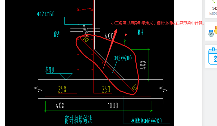 剪力墙